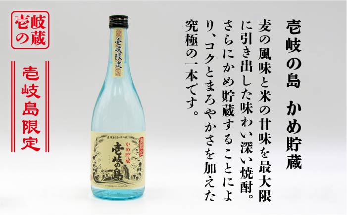 【全3回定期便】壱岐の島 かめ貯蔵 25度と壱岐スーパーゴールド22度のセット [JDB213] 36000 36000円