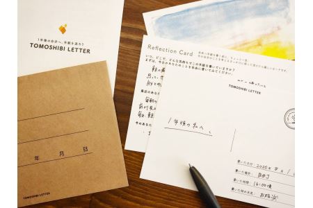 【蔵前詰め合わせ】１年後の自分に送れるオリジナルレターセット＆コーヒー