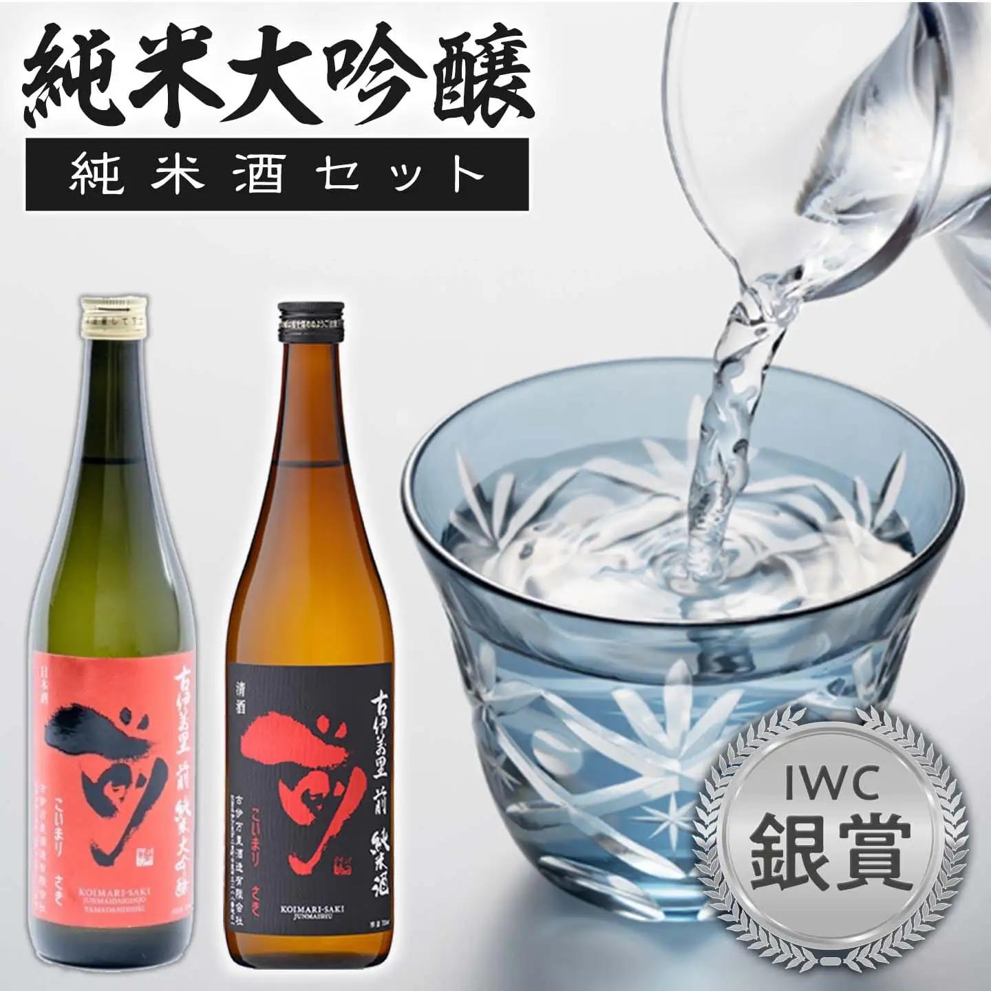 JALファーストクラスに採用！「前（さき）純米大吟醸 純米酒セット」（日本酒）