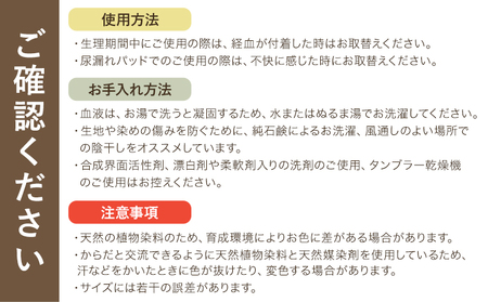 シルク Organic Cotton レギュラー ライナー あかね 有限会社アルデバラン《45日以内に出荷予定(土日祝除く))》岡山県 笠岡市 オーガニックコットン シルク 布ナプキン ネル生地