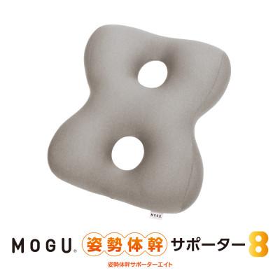 ふるさと納税 三木市 MOGU姿勢体幹サポーターエイト　シルバーグレー