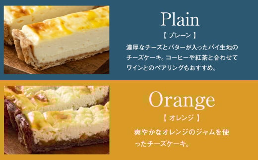 「CHEESECAKE一厘」チーズケーキ2個セット（プレーン・オレンジ）【A61】_イメージ5