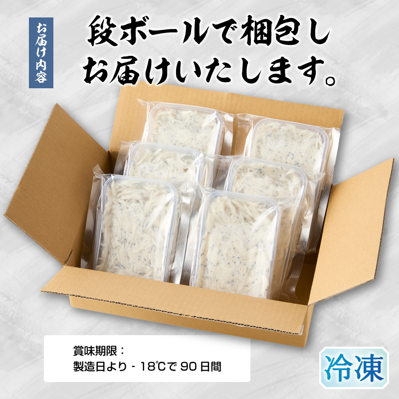 a10-1266　静岡県産お刺身用生しらす：100g×6パック　合計600g