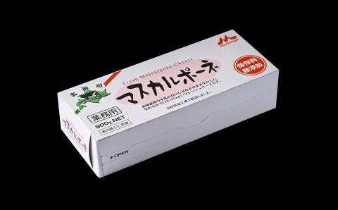 ランキング2位獲得！【森永乳業】業務用！北海道マスカルポーネチーズ ９００ｇ