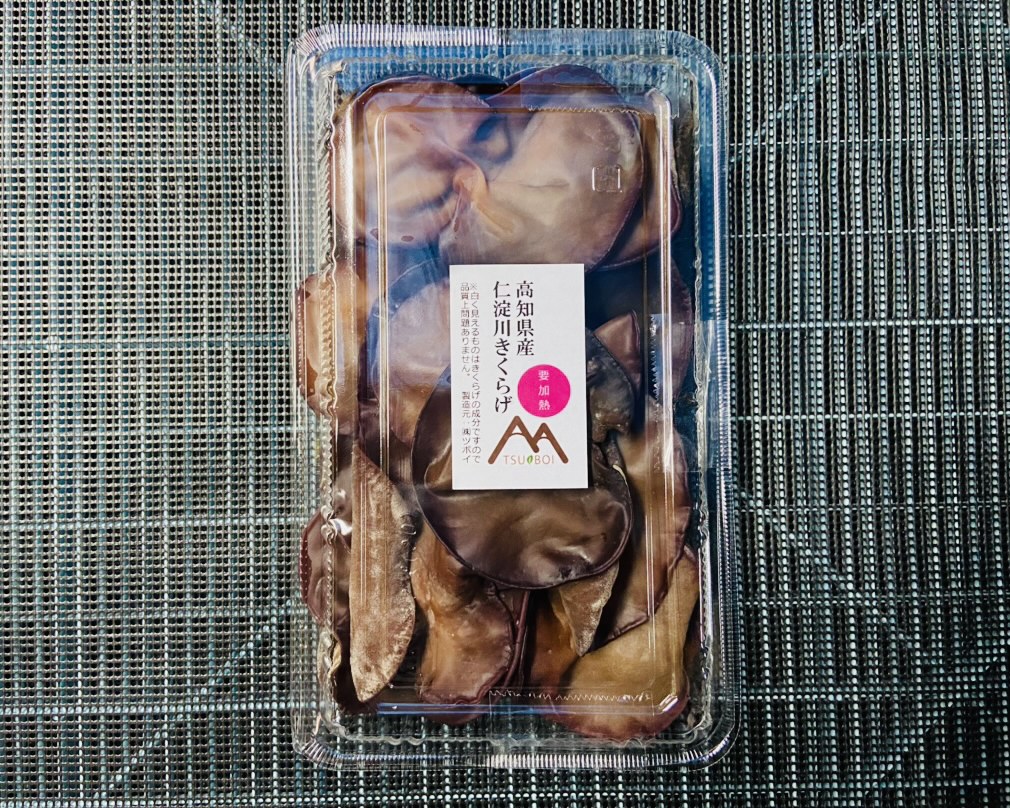 0102204 ◆期間限定◆「生」黒きくらげ（250ｇ）と「生」白きくらげ（200ｇ）の食べ比べセット （仁淀川町ツボイ産