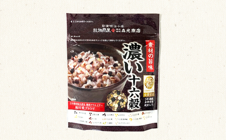雑穀 詰合せ 5種 計1050g 日本雑穀アワード 金賞 セット 健康 ヘルシー 食物繊維 