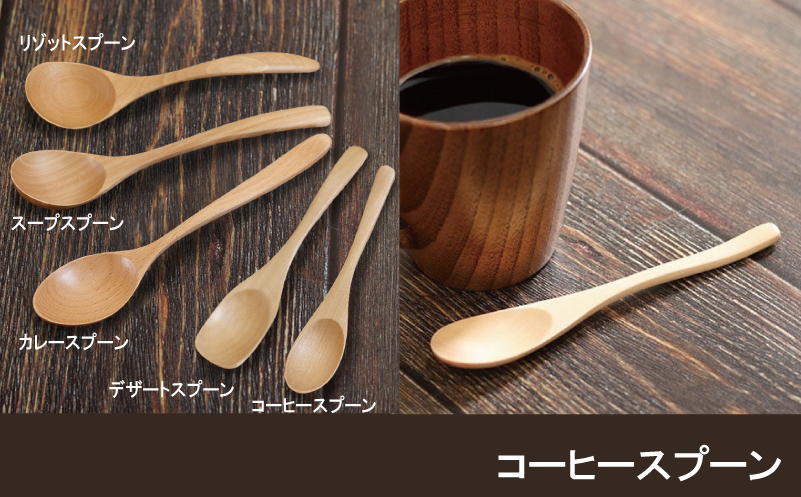 【期間限定】スプーン10本セット 5種×各2本（ナチュラル） 010B1960-1