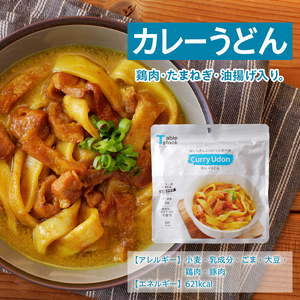 【TSM002】おいしさにこだわった保存食 パスタ・うどん詰合せ×各2袋（テーブルストック）C4-310