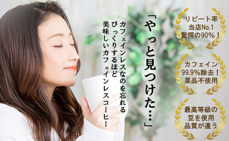 革命！カフェインレスコーヒー（豆）400g イタリアン