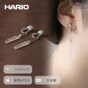 【ふるさと納税】＼レビューキャンペーン／HARIO イヤリング「シャーベット」シリーズ［HAA-SB-003E］｜耐熱 ガラス アクセサリー ハリオ ランプワークファクトリー 職人 繊細 フォーマル カジュアル きれいめ おしゃれ 20代 30代 40代 贈答 お祝 ギフト プレゼント _BE26