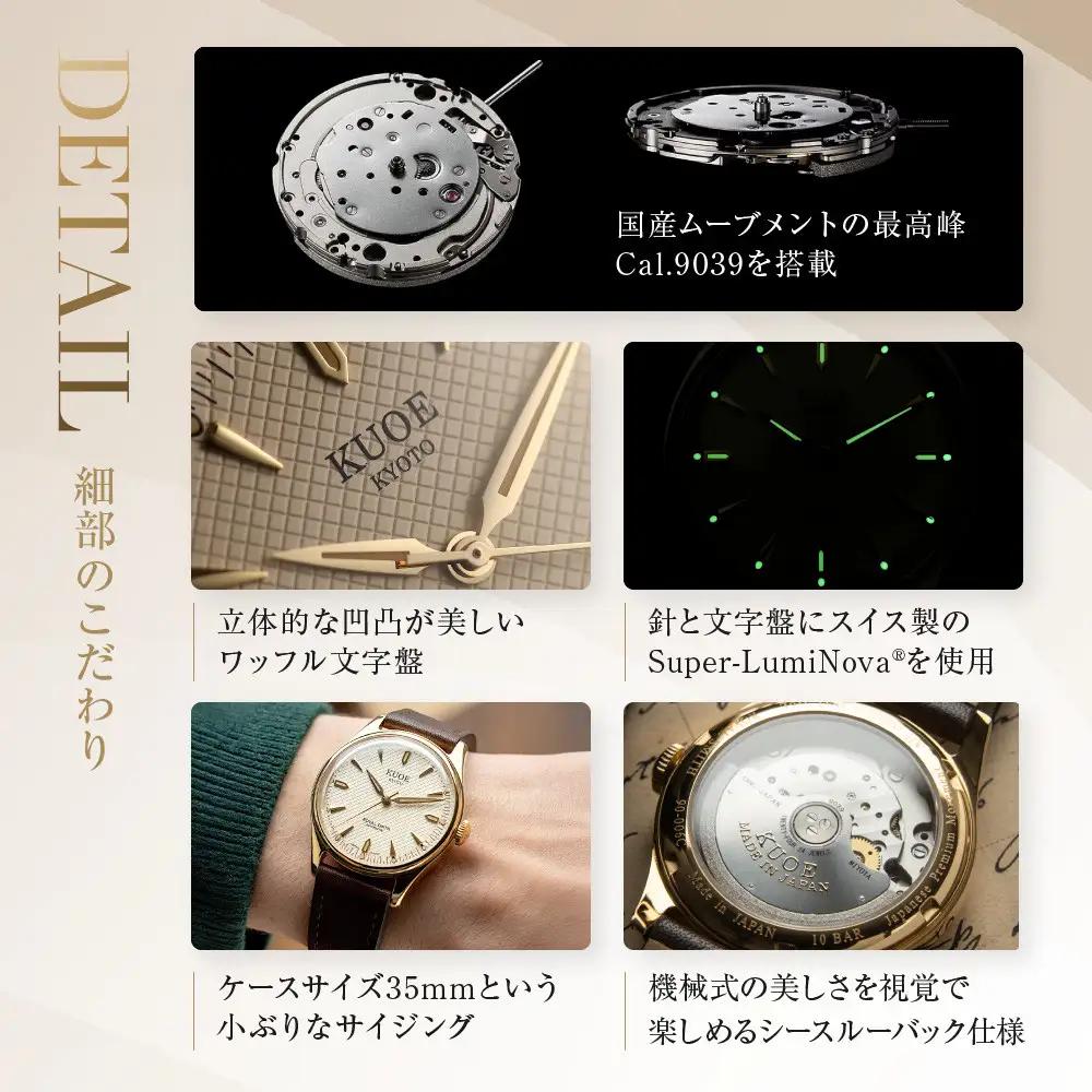 【KUOE】アンティーク腕時計 ROYAL SMITH 90-006 ゴールドケース アイボリー文字盤｜京都発 腕時計 メディア掲載多数 人気ブランド おしゃれ