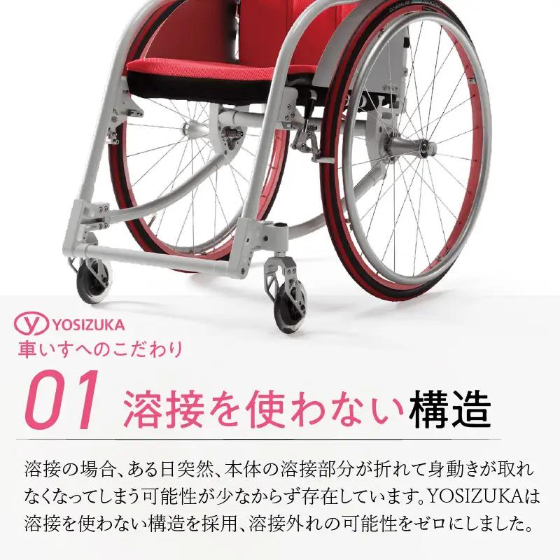 アルミニウム合金製 軽量車椅子 KAL01 オーダーメイド【S-005】