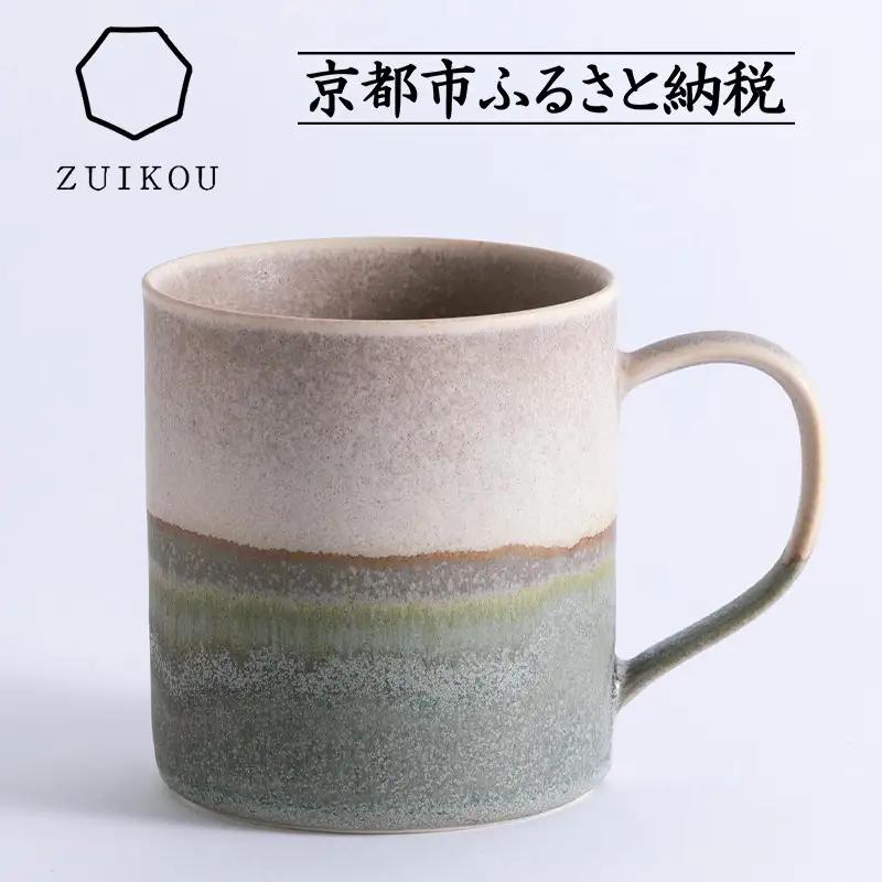 【瑞光窯-ZUIKOU-】コーヒーカップ tall(No.201 Dawn)｜京都 清水焼 食器 おしゃれ 人気