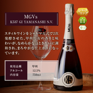 MGVsスパークリングワインK537甲州_POSH 2本セット D2-601
