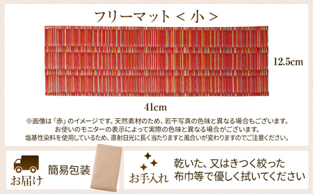 純国産天然いぐさ 「掛川織」 フリーマット 小 （黒色） 純国産 いぐさ い草 天然 自家生産 掛川 ラグ BG035