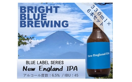 BRIGHT BLUE BREWING ブルーラベル NEW England IPA ６本セット ビール クラフトビール 330ml New England IPA マイクロブルワリー 山梨 富士吉田