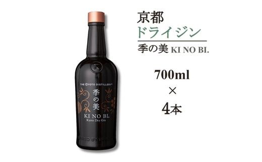 
                  ジン 季の美 700ml × 4本≪京都蒸留所 酒 アルコール ドライジン 洋酒 地酒 ギフト プレゼント 京都 お酒 お中元 カクテル ジャパニーズジン 高級 プレミアム 国産 スピリッツ 辛口≫
                