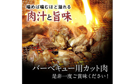 【幻の地鶏】くまもと 天草大王 BBQ用カット肉1kg 鶏肉