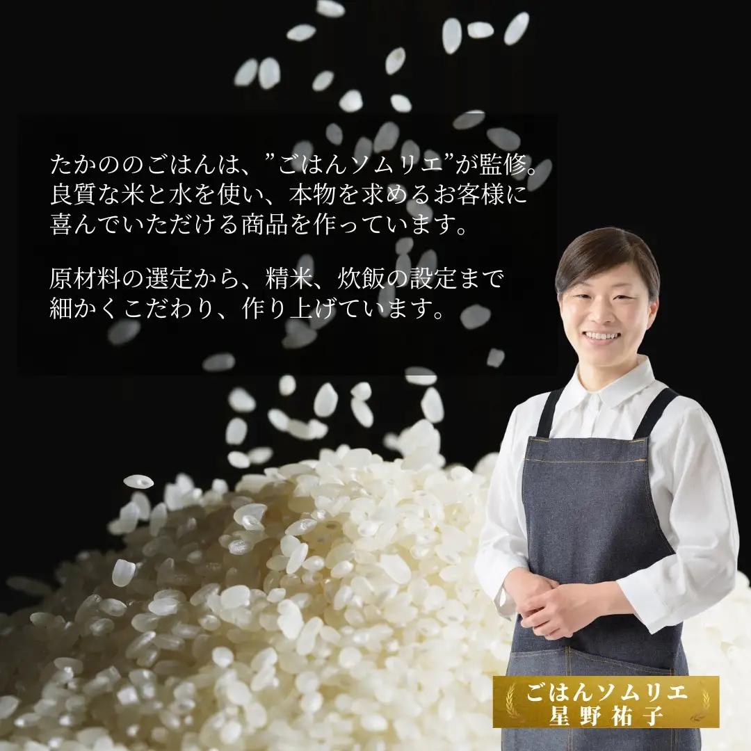 【ふるなび限定】パックご飯 魚沼産コシヒカリ 36個 たかの パックご飯  FN-Limited-SP
