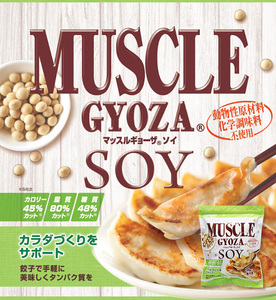 MUSCLE GYOZA SOY ～マッスルギョーザソイ～ 冷凍餃子 40個入り 1袋 | 餃子 ギョーザ 高タンパク 低糖質 低脂質 低カロリー マッスルギョーザ 材料 大豆 ミート 長野県 松本市
