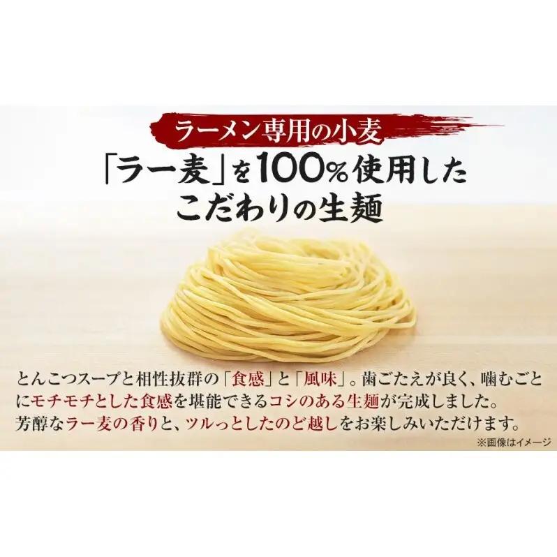 【福岡市】 一蘭 ラーメン 生麺セット 3食入（豚骨ラーメン）＜お届けまで2～3か月＞
