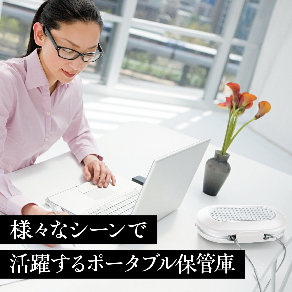 ポータブルパーソナルセーフ　5900JADWHT（白）　ダイヤル式　防犯　防災　Master Lock