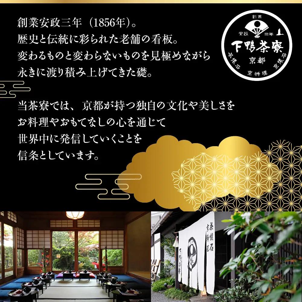 和おせち 三段 冷蔵 4人前 老舗 料亭おせち 下鴨茶寮