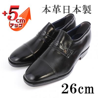 ふるさと納税 大和郡山市 紳士靴 カンガルー革ビジネス 5cmアップシークレットシューズ ブラック 26cm No.716 | 