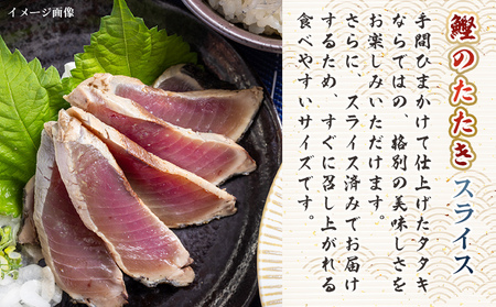 【9回定期便】〈月替わり〉かつお３種 お楽しみセット かつお 定期便 Wnz-0114