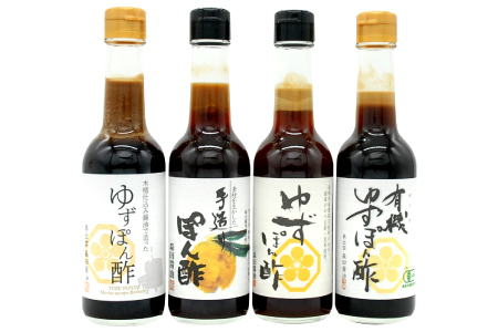 極上ぽん酢食べくらべ４本セット【ぽん酢 ポン酢 柑橘 食べ比べ 4本 セット 国産  無添加 調味料 詰め合わせ 化学調味料不使用 安心 安全 料理 贈り物 プレゼント ギフト 】