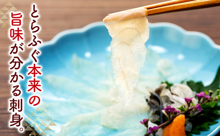 10~3月発送 とらふぐ 刺し てっさ 2人用 1パック 冷凍 皮刺し もみじポン酢付き ふぐ 老舗旅館 豆千待月 トラフグ 魚貝 愛知県 ふぐ