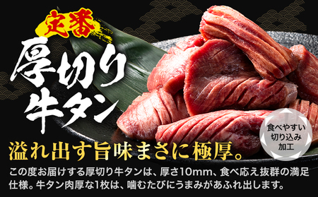 牛タン 厚切り 1kg 訳あり 牛タン