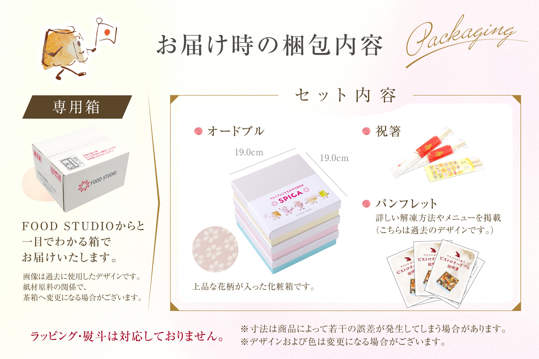 ワインによく合うビストロおせち 「スマイル」 おせち 洋風おせち専門店 フルール・てまり・スピカ各1セット