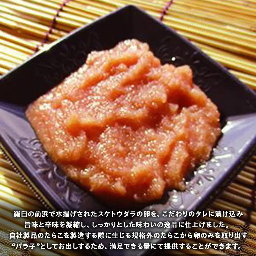 ほぐし無着色辛子明太子 250gX5パック　便利 めんたいこ 知床 北海道