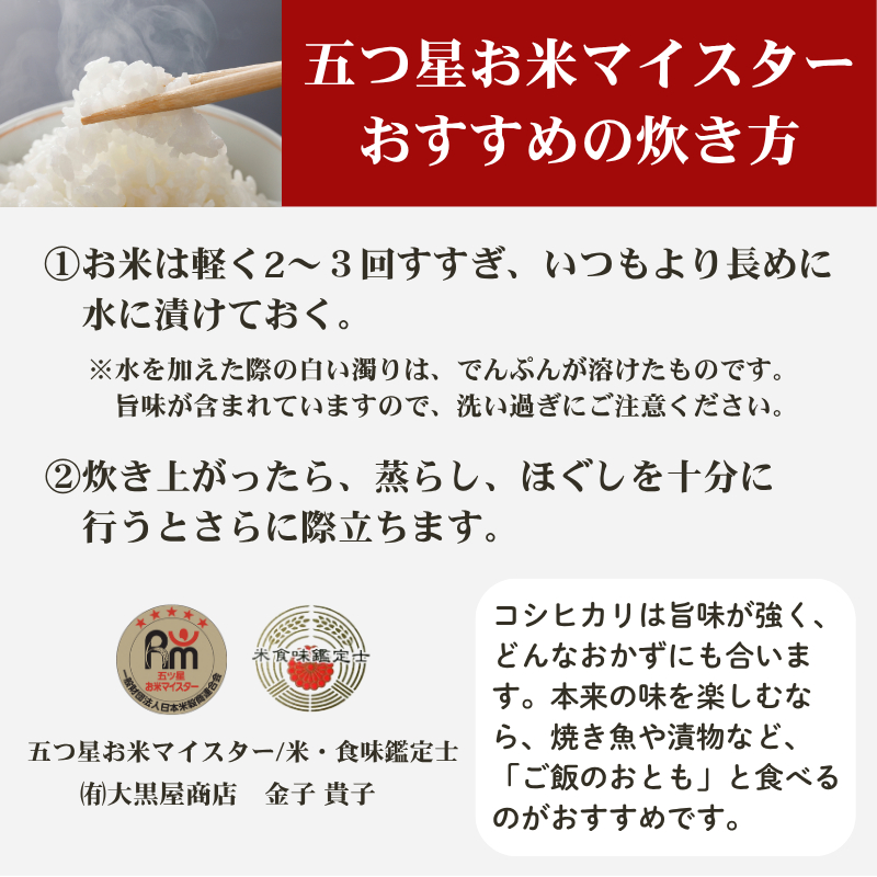 【12月上旬配送】令和8年（新米） 新潟県上越市産 コシヒカ
