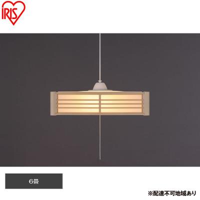 ふるさと納税 大河原町 照明 和風ペンダントライト 6畳上下調色 アイリスオーヤマ[53753114]
