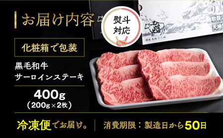 サーロインステーキ 2枚 ひら山 訳ありステーキ