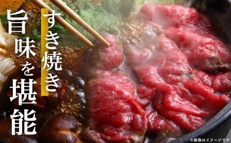 【年内お届け】【黒毛和牛】赤身すき焼き1kg(500g×2パック)≪2025年12月15日～31日お届け≫_MJ-I902-HNY_(都城市) 国産黒毛和牛 赤身 ウデまたはモモまたはロース すき焼き
