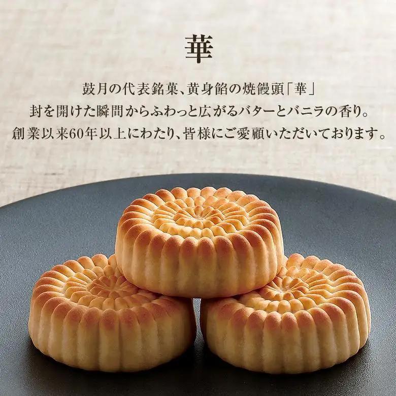【高島屋選定品】【鼓月】3種銘菓撰詰合せ｜京都 千寿せんべい 有名店 人気 和菓子 和菓子