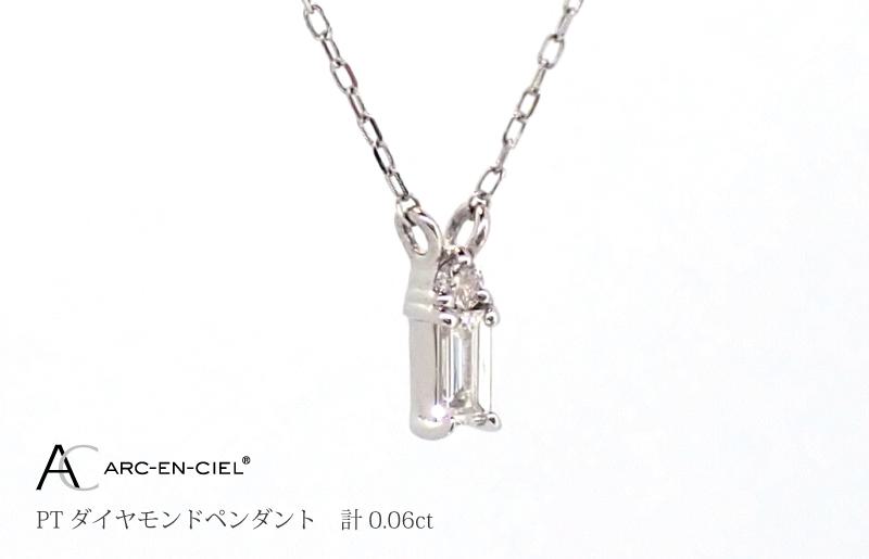 アルカンシェル プラチナダイヤペンダント ダイヤ 0.06ct【鑑別書付き ジュエリー プレゼント ギフト ファッション アクセサリー 贈り物 贈答 お祝い 記念日】 J036-3