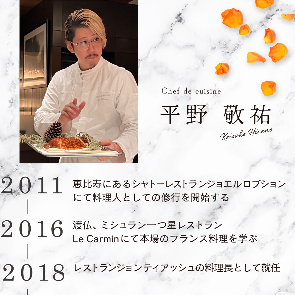 【白金台 フレンチ】gentil H　ジョンティアッシュ「Menu gentil H」お食事券1名様【CC0000181】（ふるさと納税 レストラン ディナー 東京 コース料理）_イメージ2