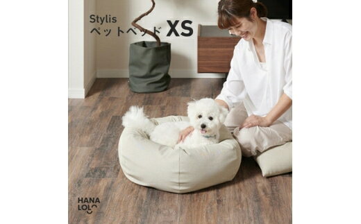 【ふるさと納税】 ペット用品 ハナロロ スタイリスレザーカバー XS ホワイトベージュ 1個 [タキコウ縫製 愛知県 岡崎市 ok23bzx360181] ペット クッション ビーズクッション ビーズ インテリア 雑貨
