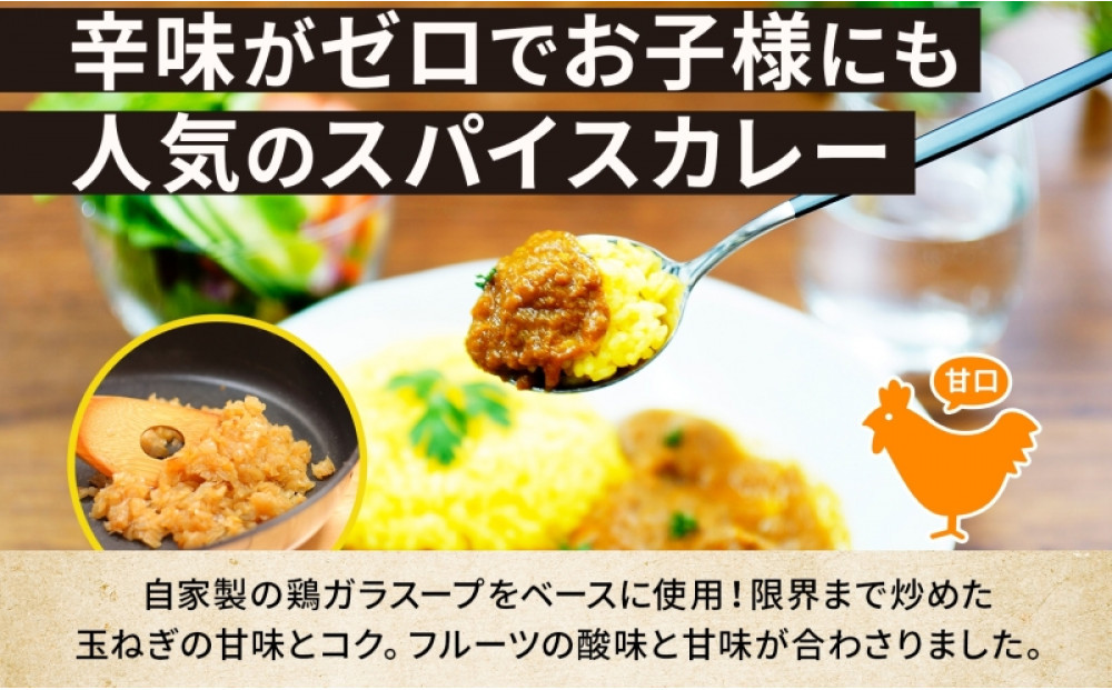 《無地熨斗》 コーノスパイス チキンカレー 甘口 200g×5パック スパイスカレー チキン カレー 鶏肉 小麦粉不使用 グルテンフリー スパイシー 冷凍 CONO SPICE コーノコーラ 送料無料