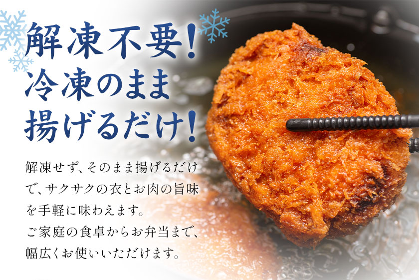 黒毛和牛メンチカツ 35個 5個×7パック 株式会社カミチク《90日以内に出荷予定(土日祝除く)》鹿児島県 さつま町 鹿児島県産 黒毛和牛 惣菜 おかず 小分け 解凍不要 メンチカツ---stm-km