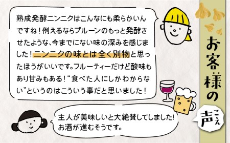 黒にんにく 熟成発酵にんにく 150g 1袋 甘さが自慢！ 白川郷産 黒ニンニク 岐阜県 飛騨 大田ファーム 白川村 戸ヶ野 にんにく 5000円 5千円 [S220] 