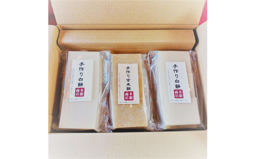 “山形県産ヒメノモチ”100%の杵つき切り餅セット『白餅・玄米餅』 ※着日指定不可 | 餅 もち モチ 国産米 玄米餅 白餅 セット 詰め合わせ 詰合せ 米銀商店 茨城県 古河市 玄米 おいしい 便利