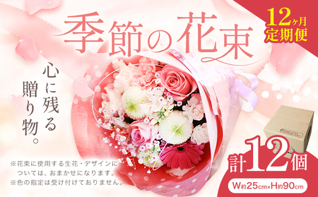 定期便花束GOLDEN GREEN 《30日以内に出荷予定(土日祝除く)》花花【配送不可地域あり】