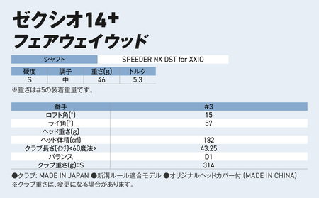 ゼクシオ 14＋ フェアウェイウッド【3/S】《2025年モデル》_IG-C702-3S