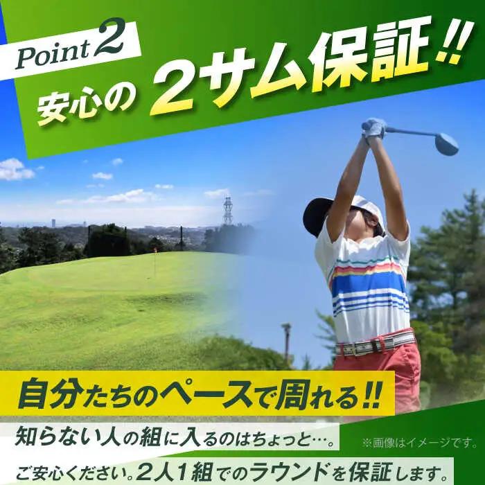平日大人1名様・ジュニア1名様9ホール2周ゴルフプレー券 ／ ゴルフ 【(株)葉山産業】[ASAS003]