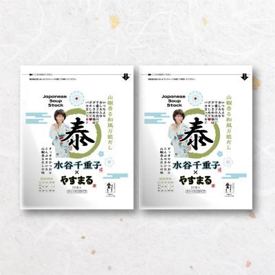 ふるさと納税 松山市 山椒香る和風万能だし20包×2袋セット　　やすまる